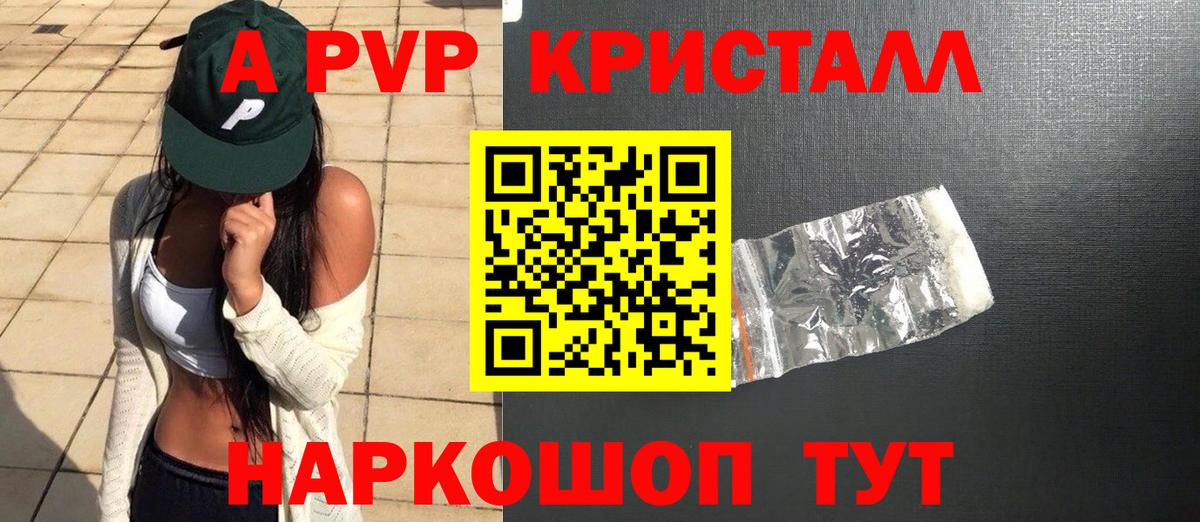 Альфа ПВП мука  Alpha-PVP СК  Муравленко  Вход с VPN 