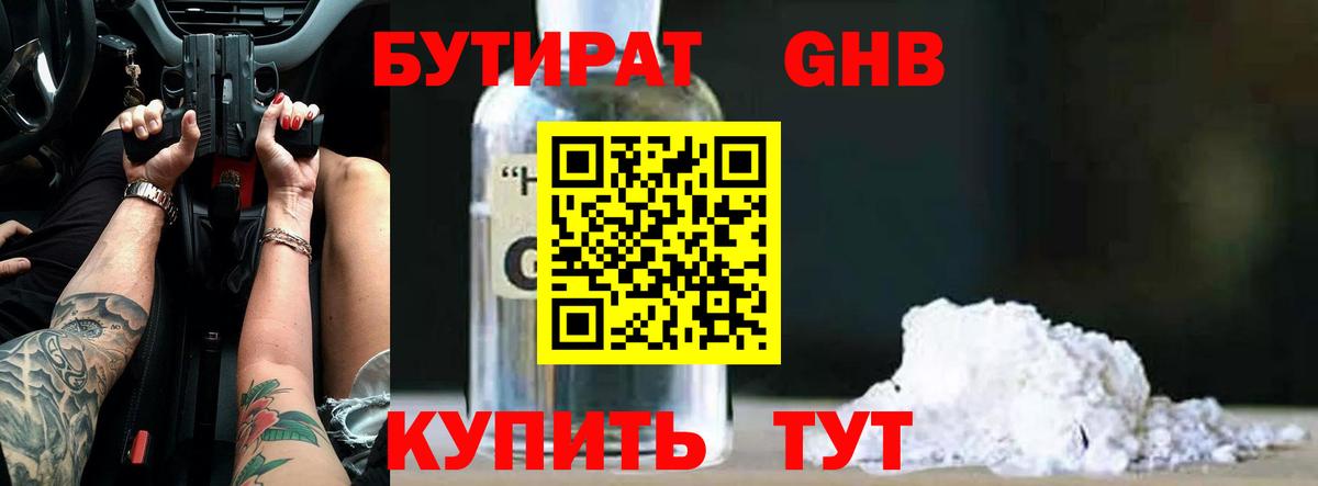 Бутират оксана  Вход с VPN  Муравленко 