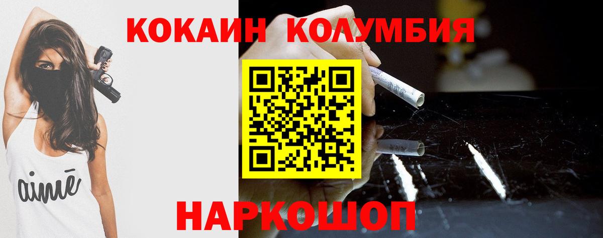 COCAIN  КОКАИН FishScale  Вход с VPN  Муравленко 