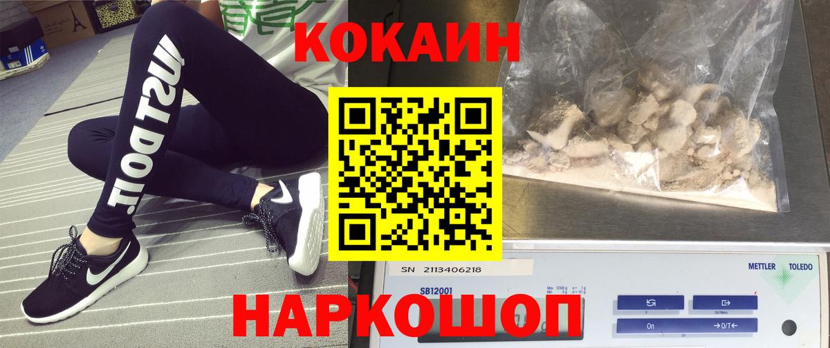КОКАИН 99% Муравленко