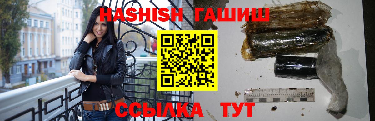 Гашиш Premium Муравленко