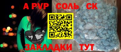 ALPHA-PVP Донской