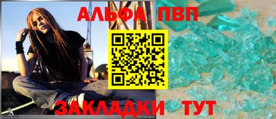 ALPHA-PVP Донской
