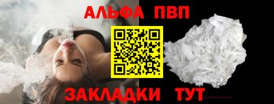 ALPHA-PVP Донской