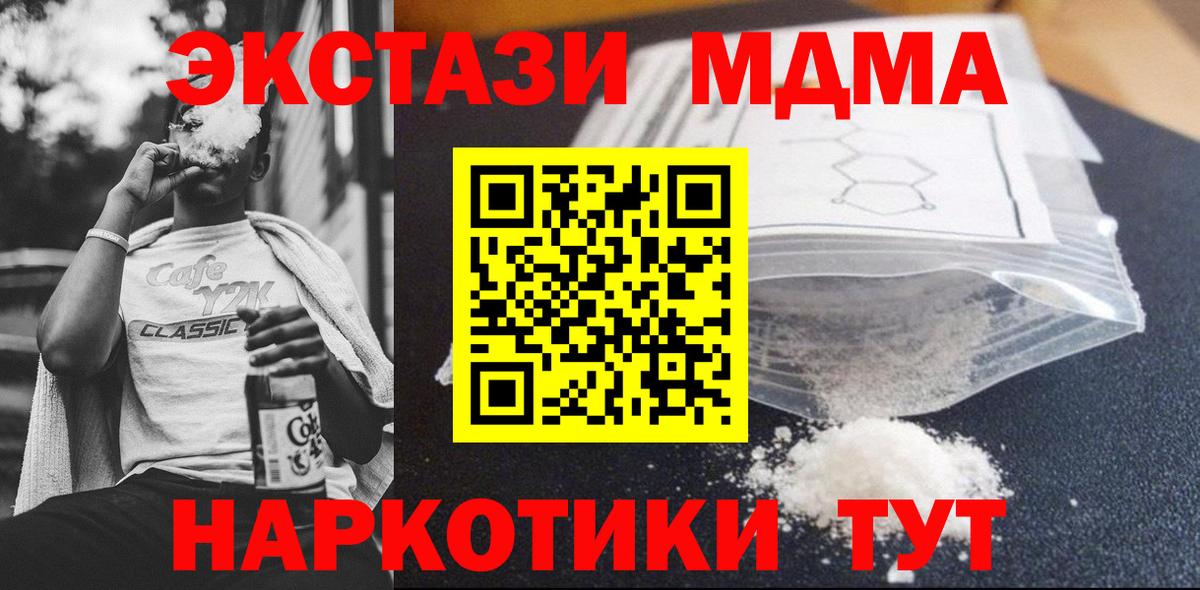 Продажа наркотиков  КОКАИН  МЕТ  LSD-25  ГАШ  МАРИХУАНА  Вход с VPN  Муравленко  МЕФ кристаллы 