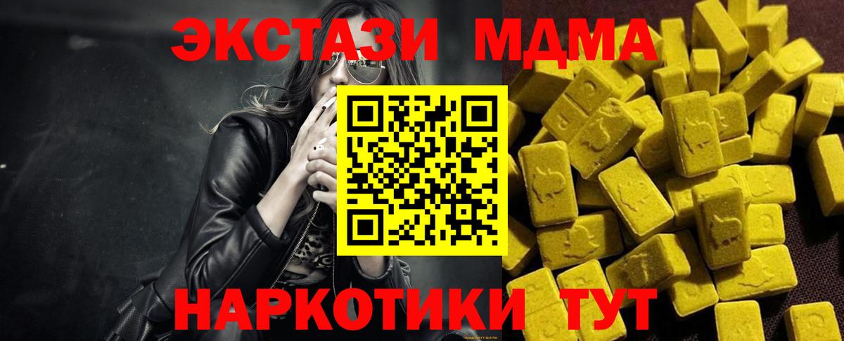 MDMA  MDMA Molly  Вход с VPN  Муравленко  МДМА кристаллы 