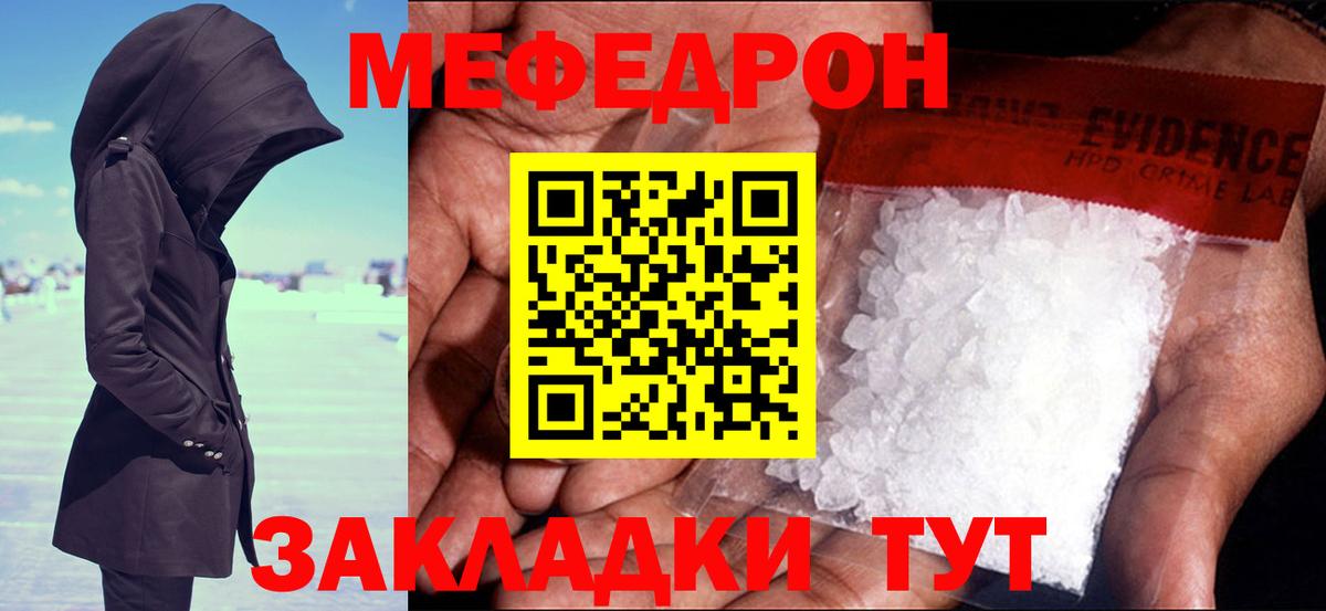 Мефедрон  Мефедрон мяу мяу  Вход с VPN  МЕФ  Муравленко  Меф мука 