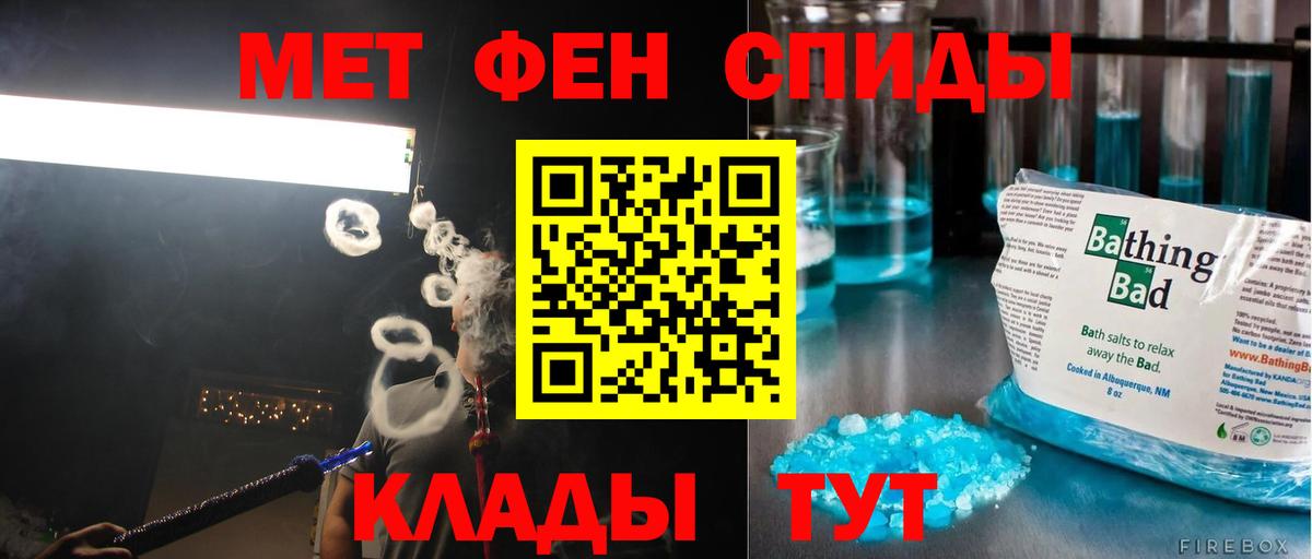 Метамфетамин винт Муравленко