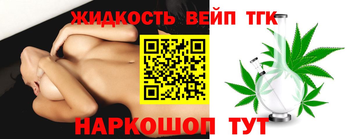 Дистиллят ТГК жижа  Вход с VPN  Муравленко 